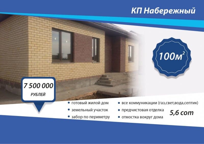 Дом 100 м² в Краснодаре в КП Набережная