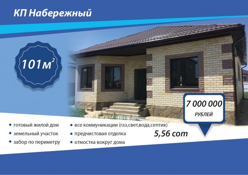 Дом 101 м² в Краснодаре в КП Набережная
