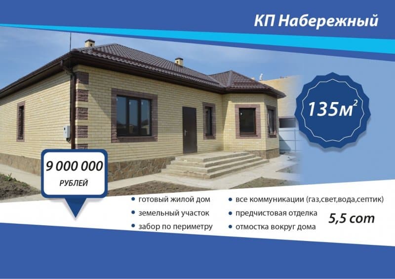 Дом 135 м² в Краснодаре в КП Набережная