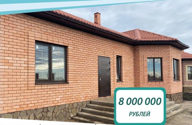 Дом 130 м² в Краснодаре в КП Приморский