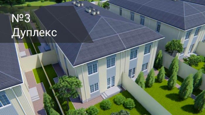 Дуплекс 130 м² в Краснодаре в КП Кападокия