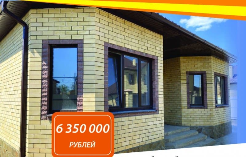 Дом 82 м² (1) в Краснодаре в КП Знаменский