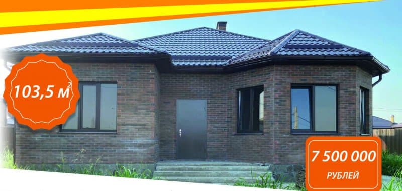 Дом 103.5 м² в Краснодаре в КП Знаменский